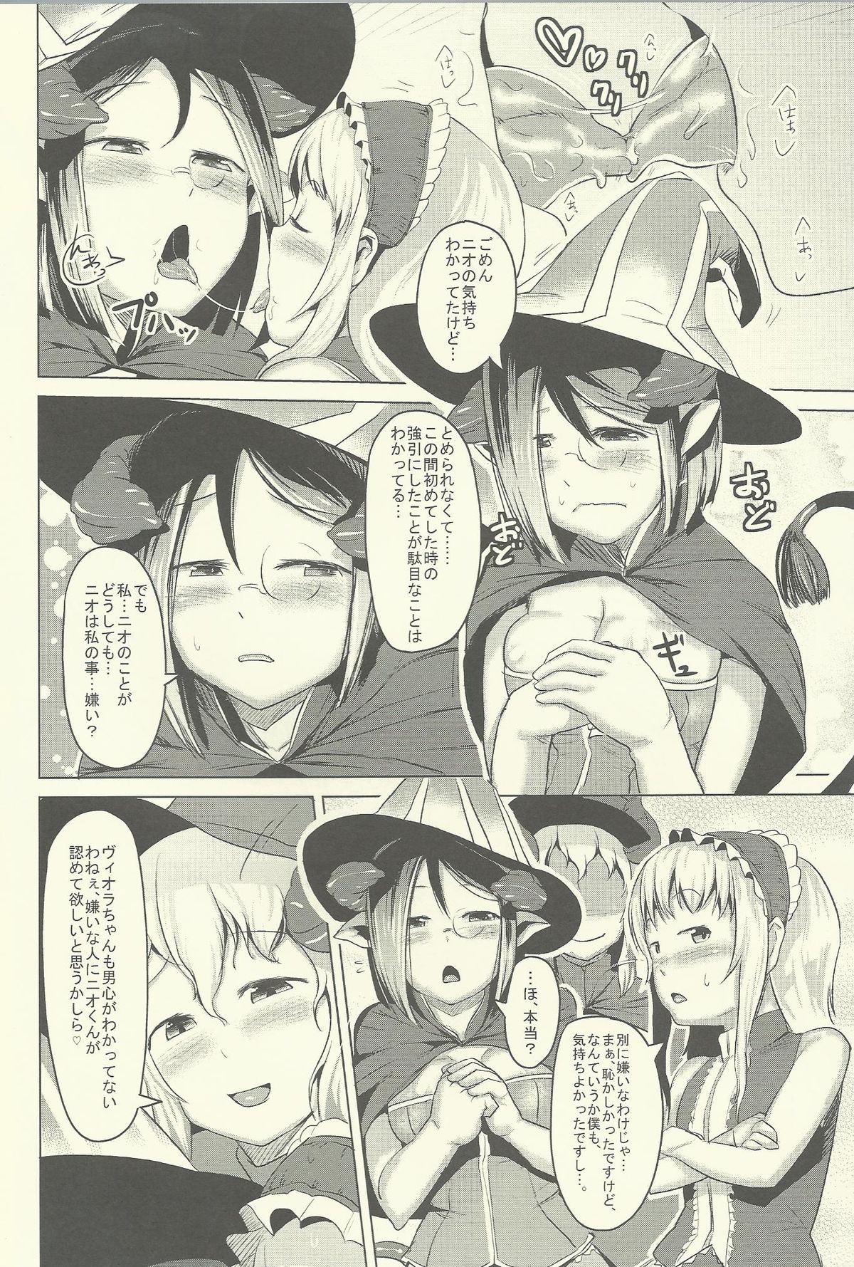 TWO HORN page 10 full