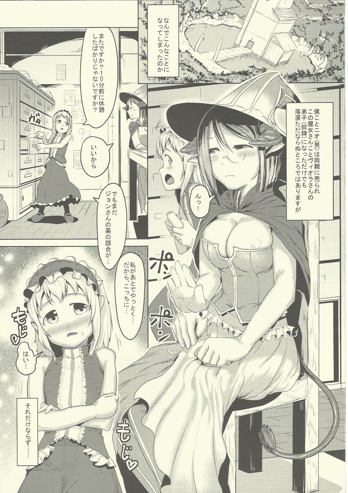 TWO HORN page 3 full