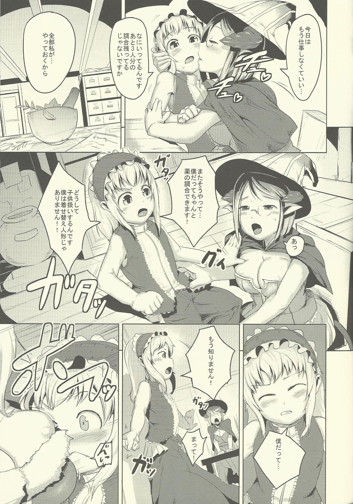 TWO HORN page 5 full