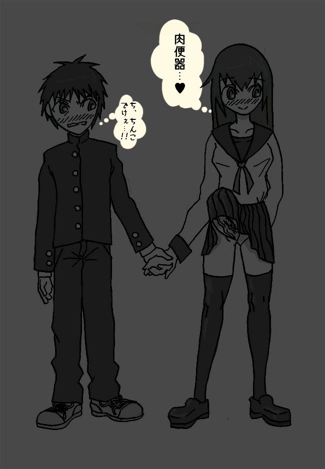 Futanari Musume ni Rape Sareru Dake no Manga page 2 full