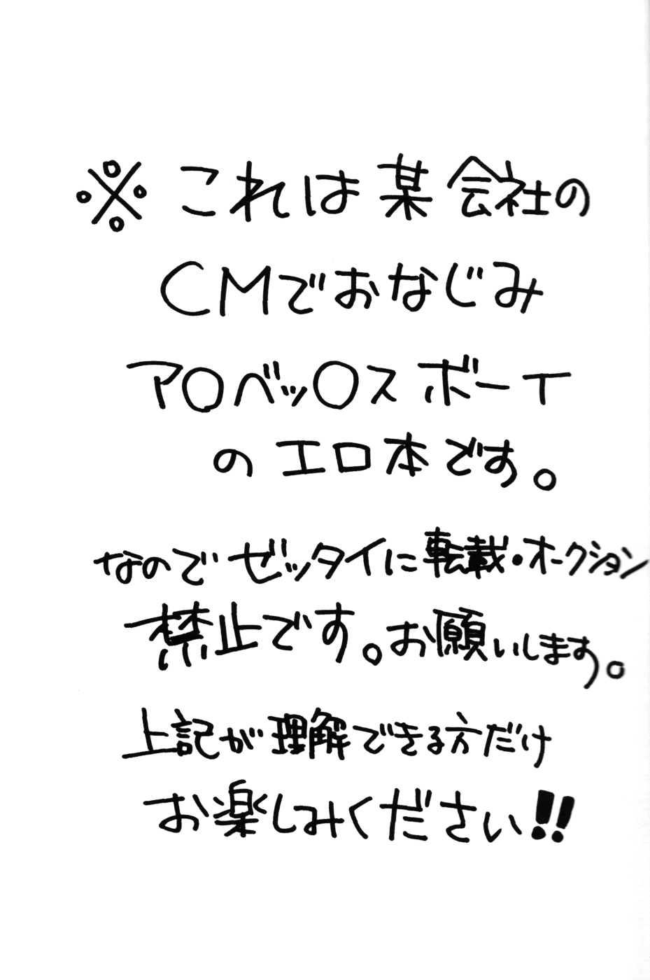 I Love BOY page 2 full