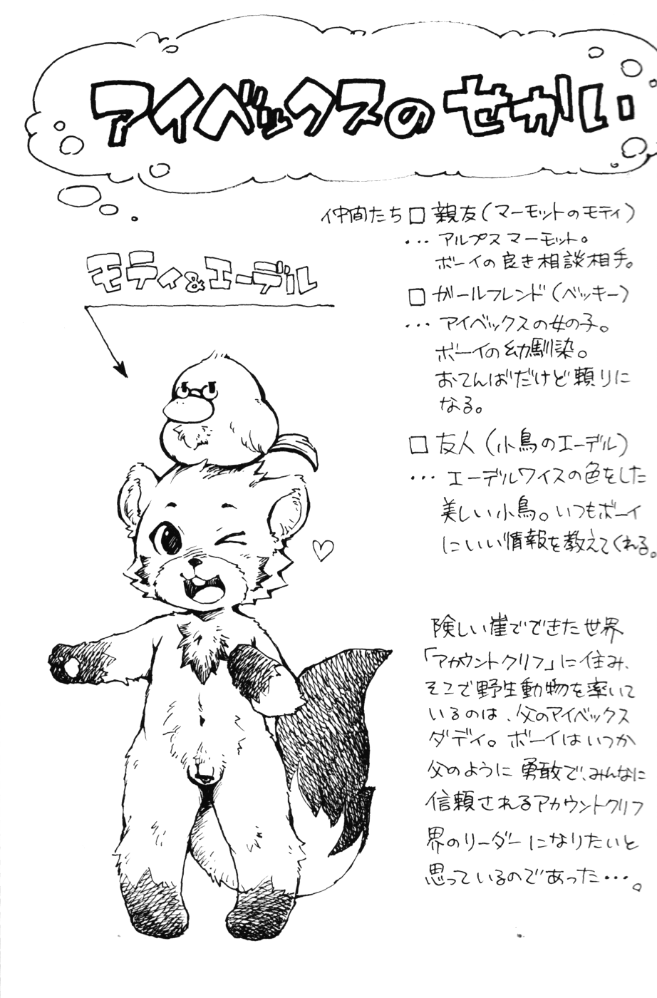 I Love BOY page 4 full