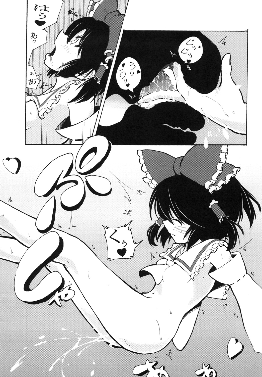 Inyoku no Tomi page 10 full