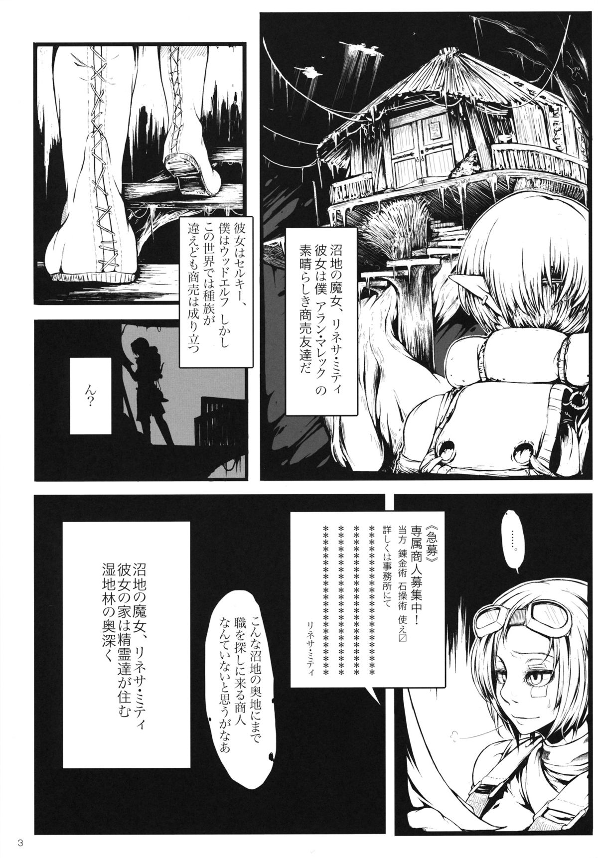 Marshy Sylvans - Selkie page 2 full