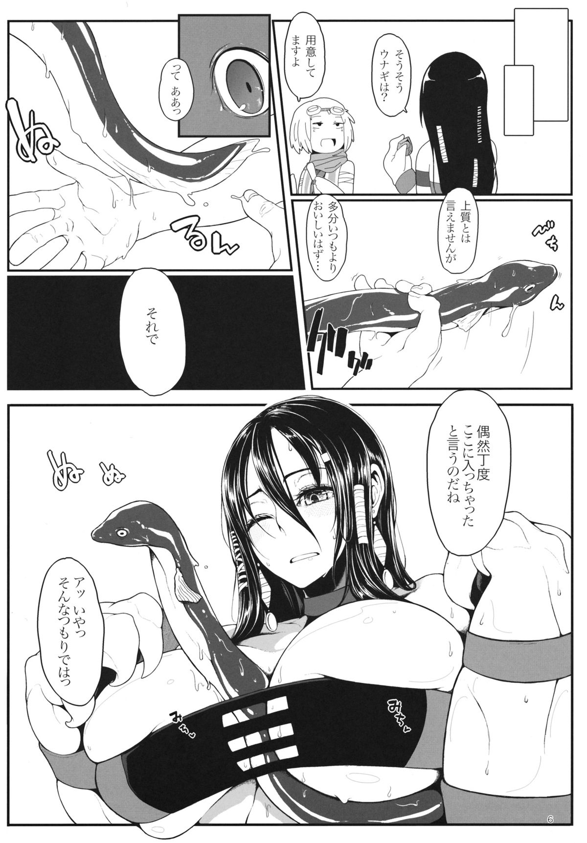 Marshy Sylvans - Selkie page 5 full