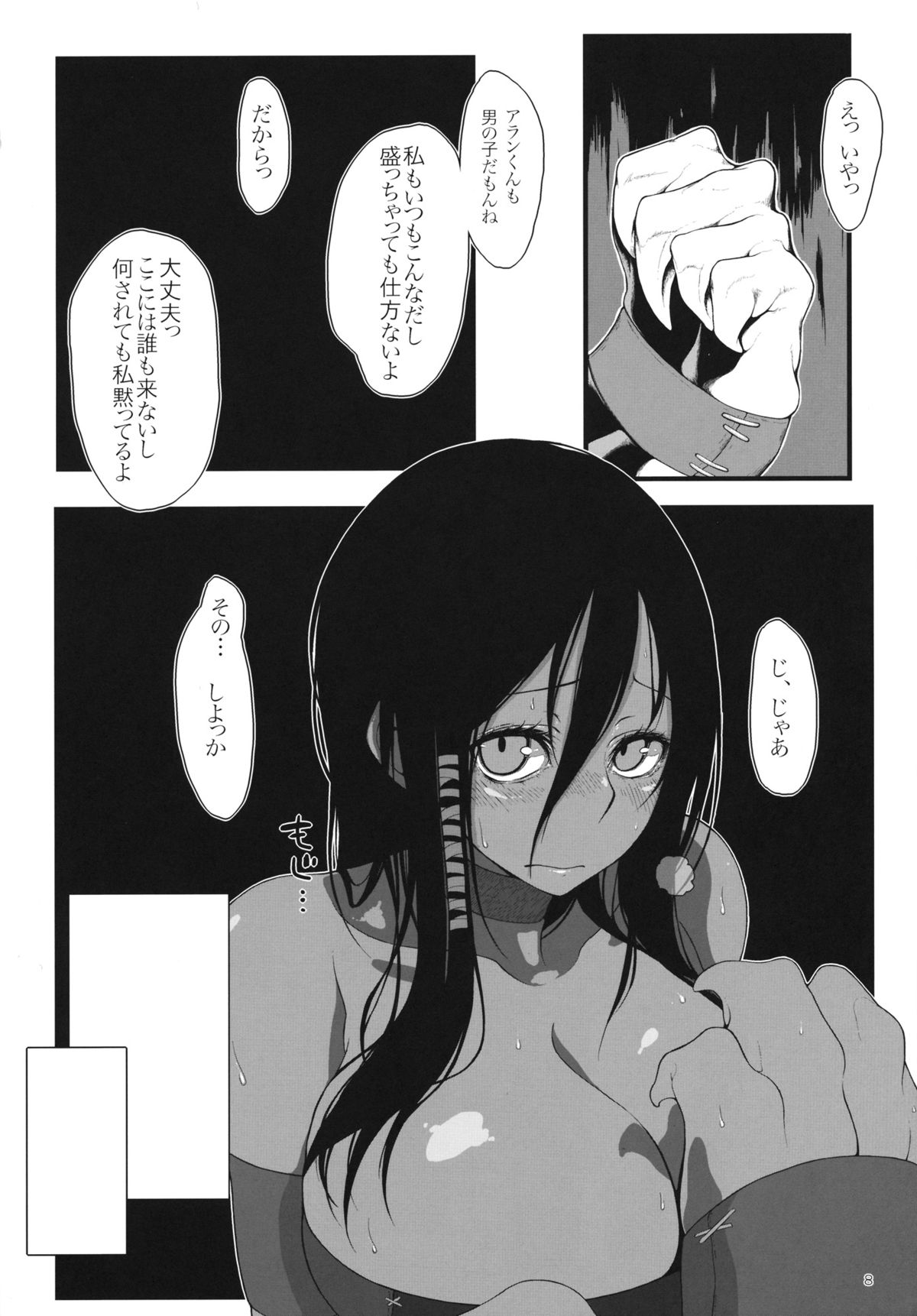 Marshy Sylvans - Selkie page 7 full