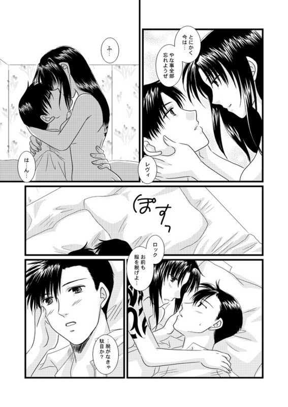 Tokyo Junjouden page 4 full