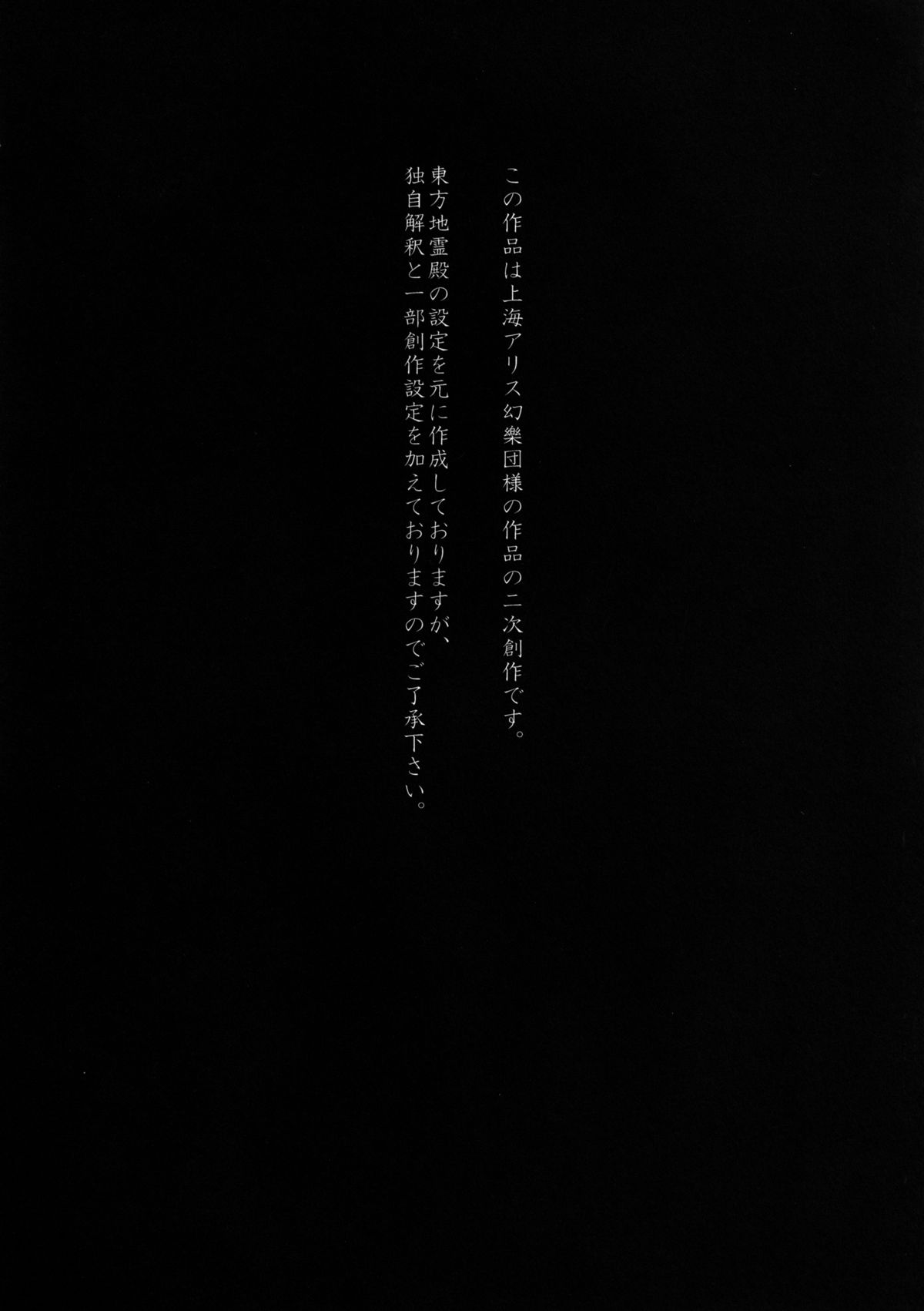 Shiniku Kaoredo Sharin wa Mawaru page 3 full