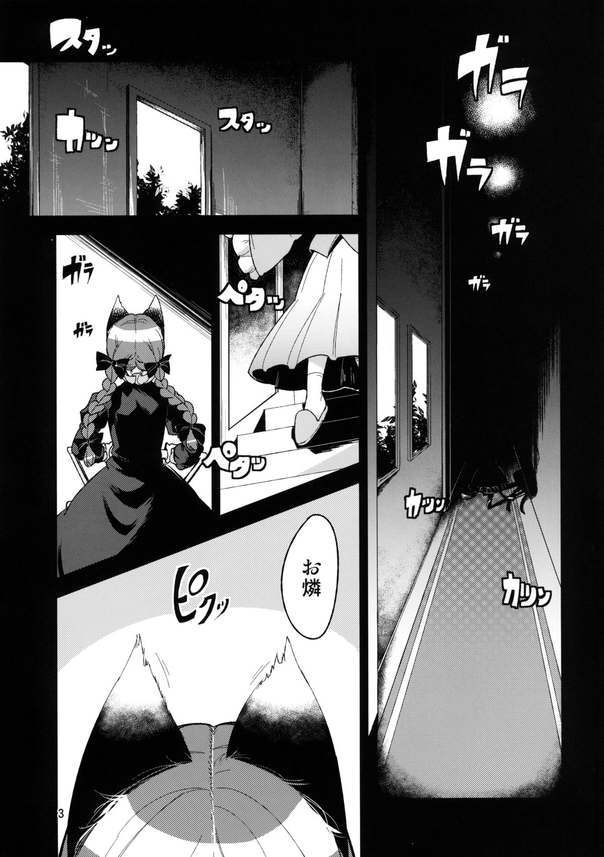 Shiniku Kaoredo Sharin wa Mawaru page 4 full