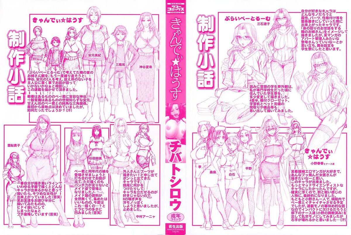 Candy House page 4 full