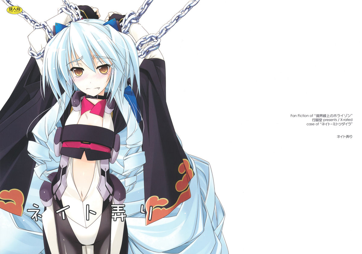 Nate Ijiri page 1 full