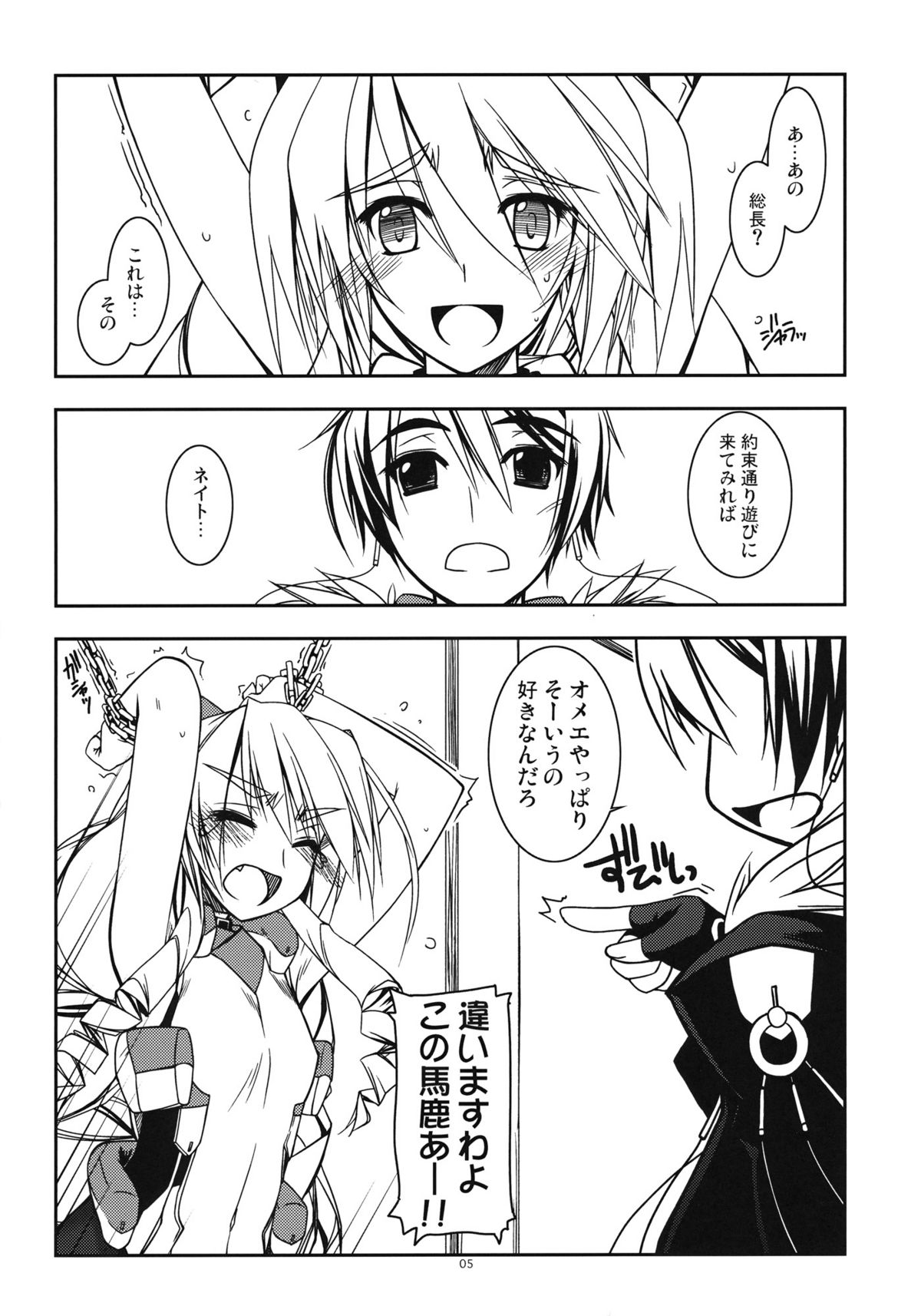 Nate Ijiri page 5 full