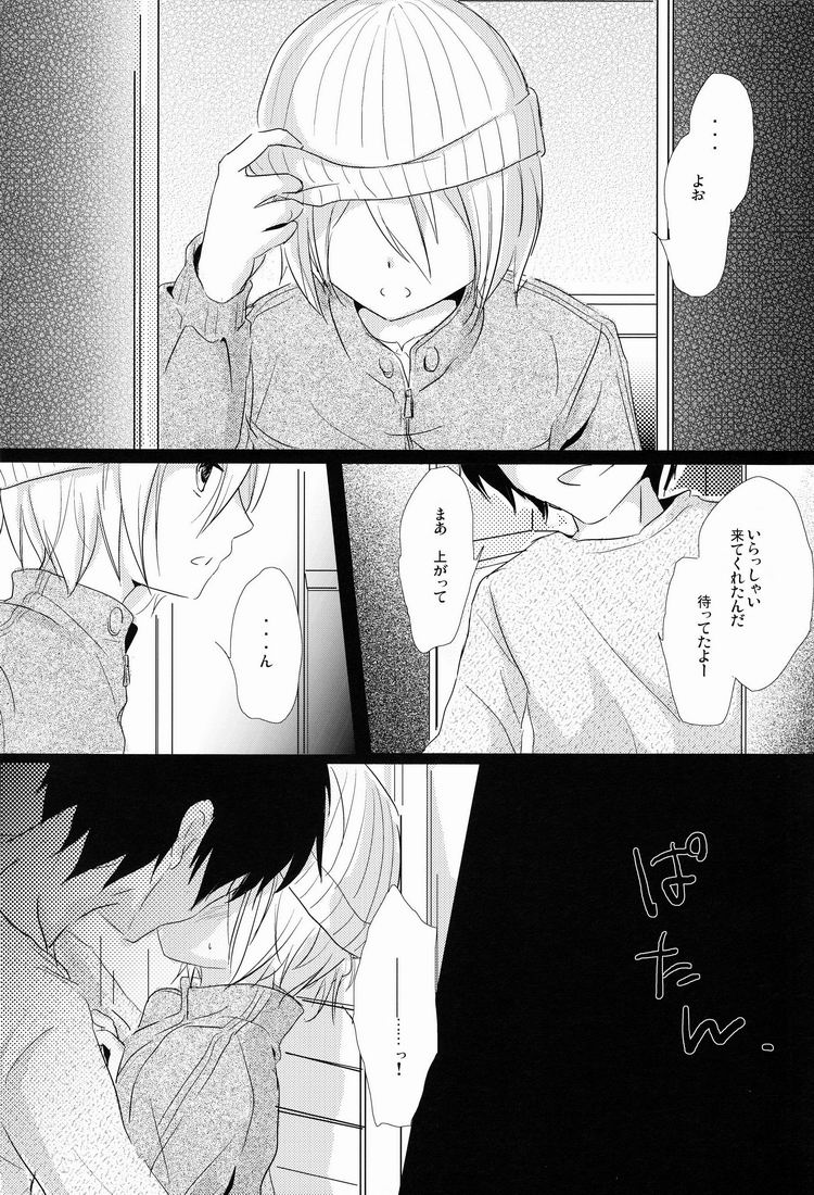Kyou-kun wo Shinguru kai Shite Mimashita. page 3 full
