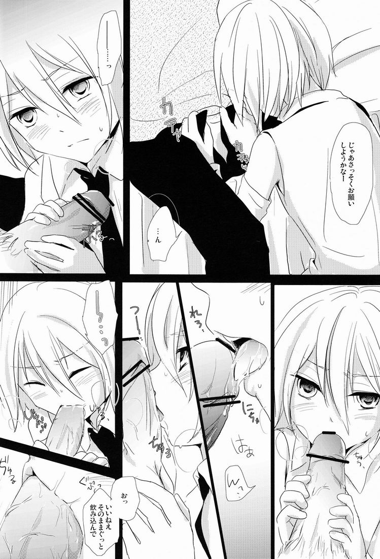Kyou-kun wo Shinguru kai Shite Mimashita. page 5 full