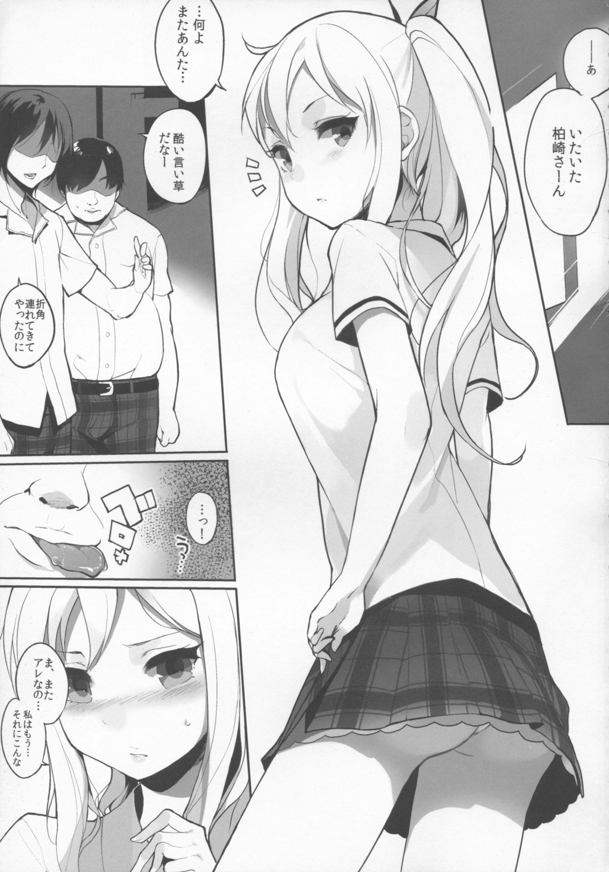 Watashi wa Tomodachi to H suru page 4 full