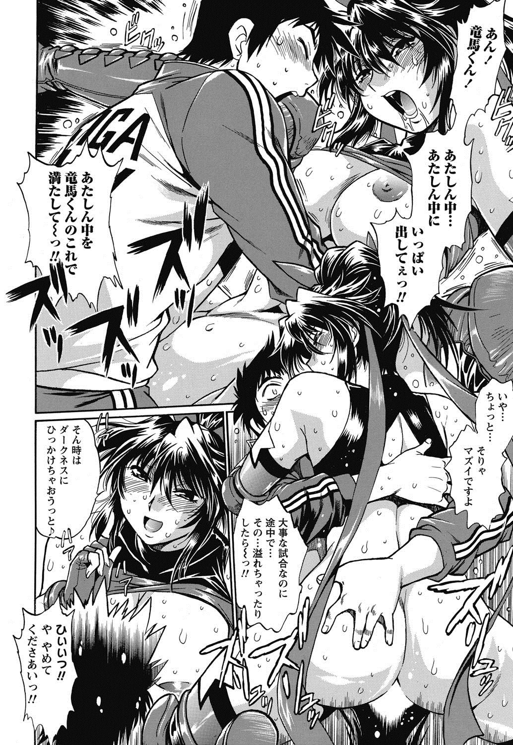 Namaiki! 2011-08 page 9 full