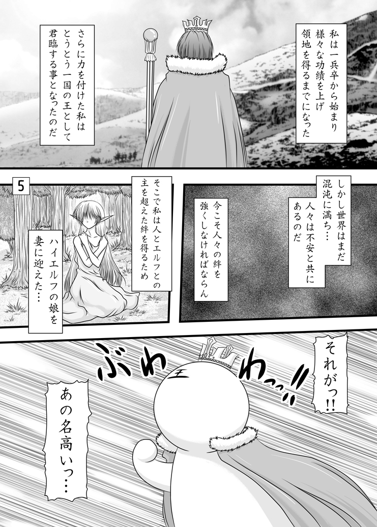 Fukakimori no Oyomesan page 4 full