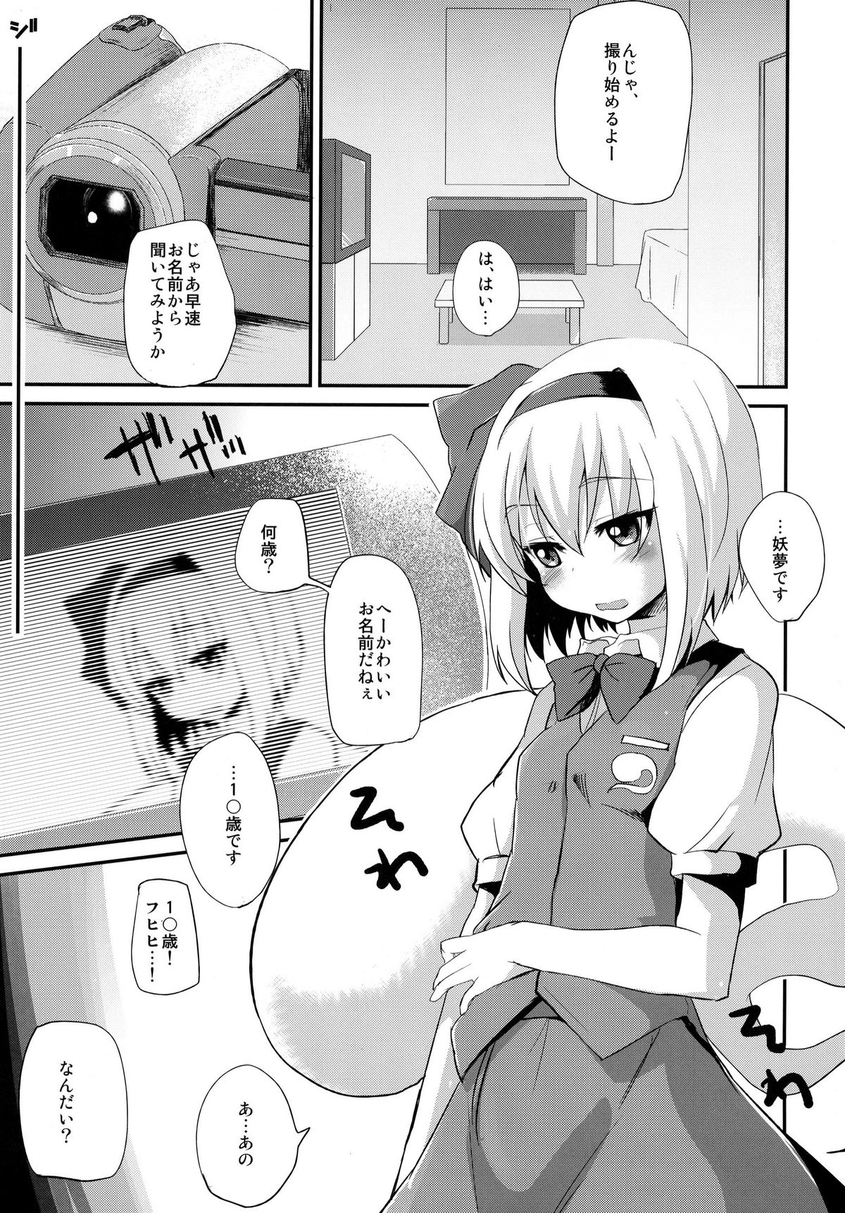 Meikai Enkou 34 Hanjin 1x-Sai Youm .avi page 5 full