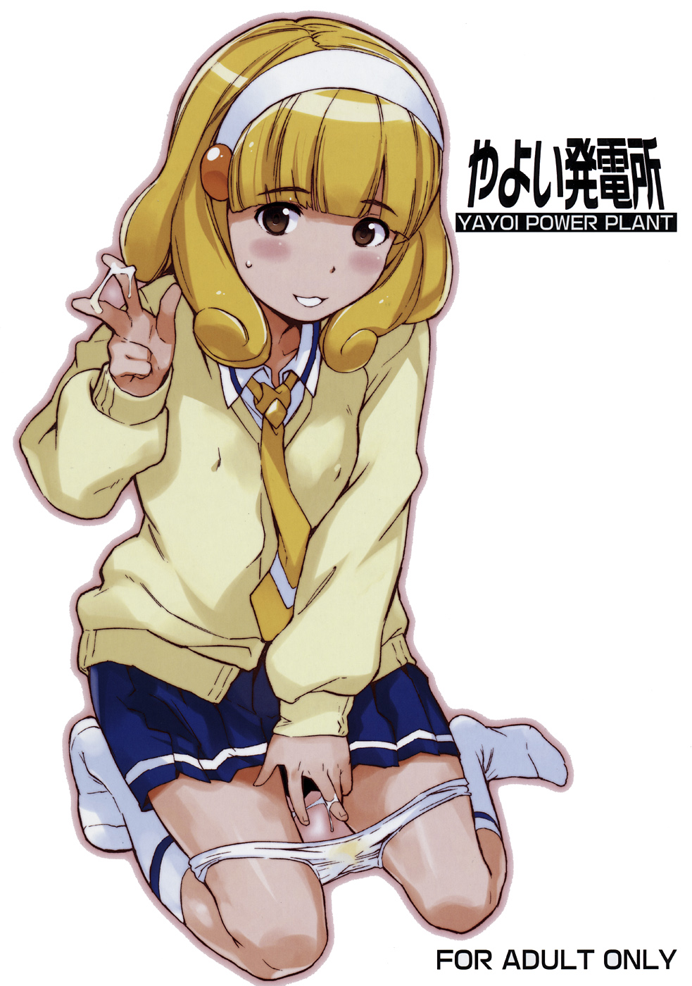 Yayoi Hatsudensho YAYOI POWER PLANT page 1 full