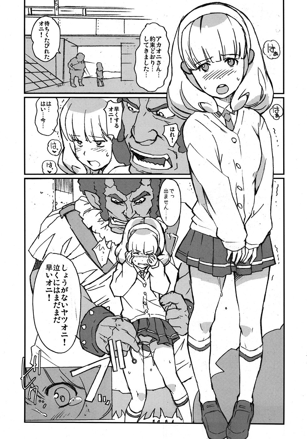 Yayoi Hatsudensho YAYOI POWER PLANT page 2 full