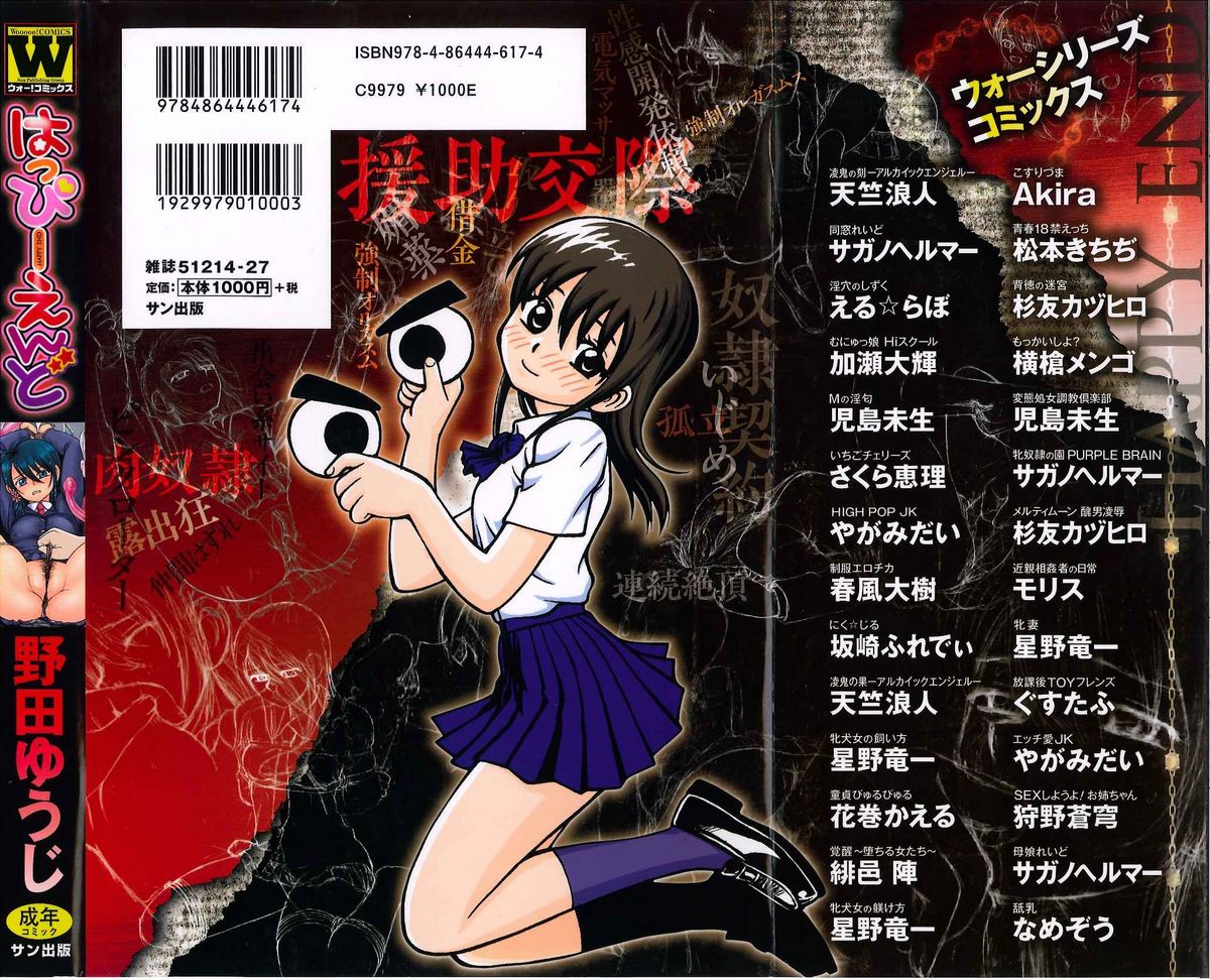 Happy End page 4 full