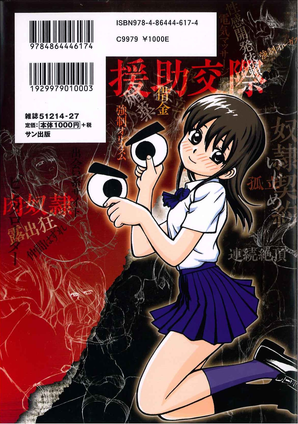 Happy End page 6 full