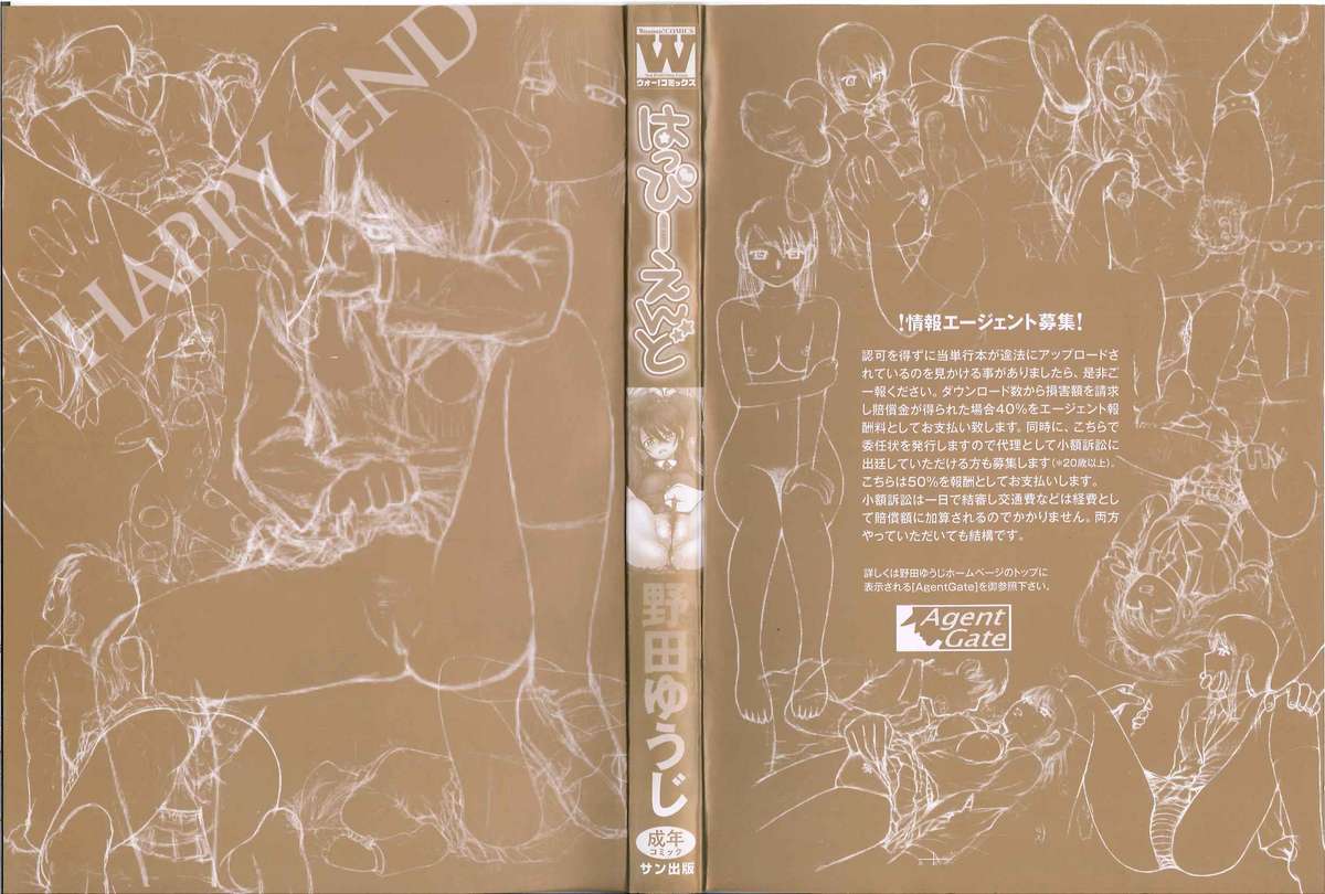 Happy End page 7 full