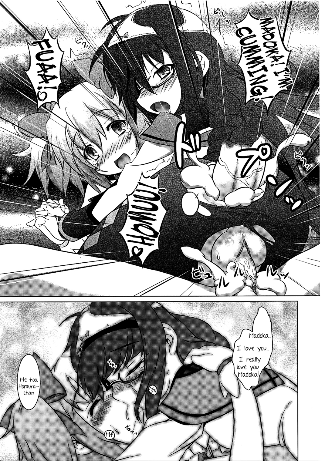 I Want to Become Madoka's Panties! page 10 full