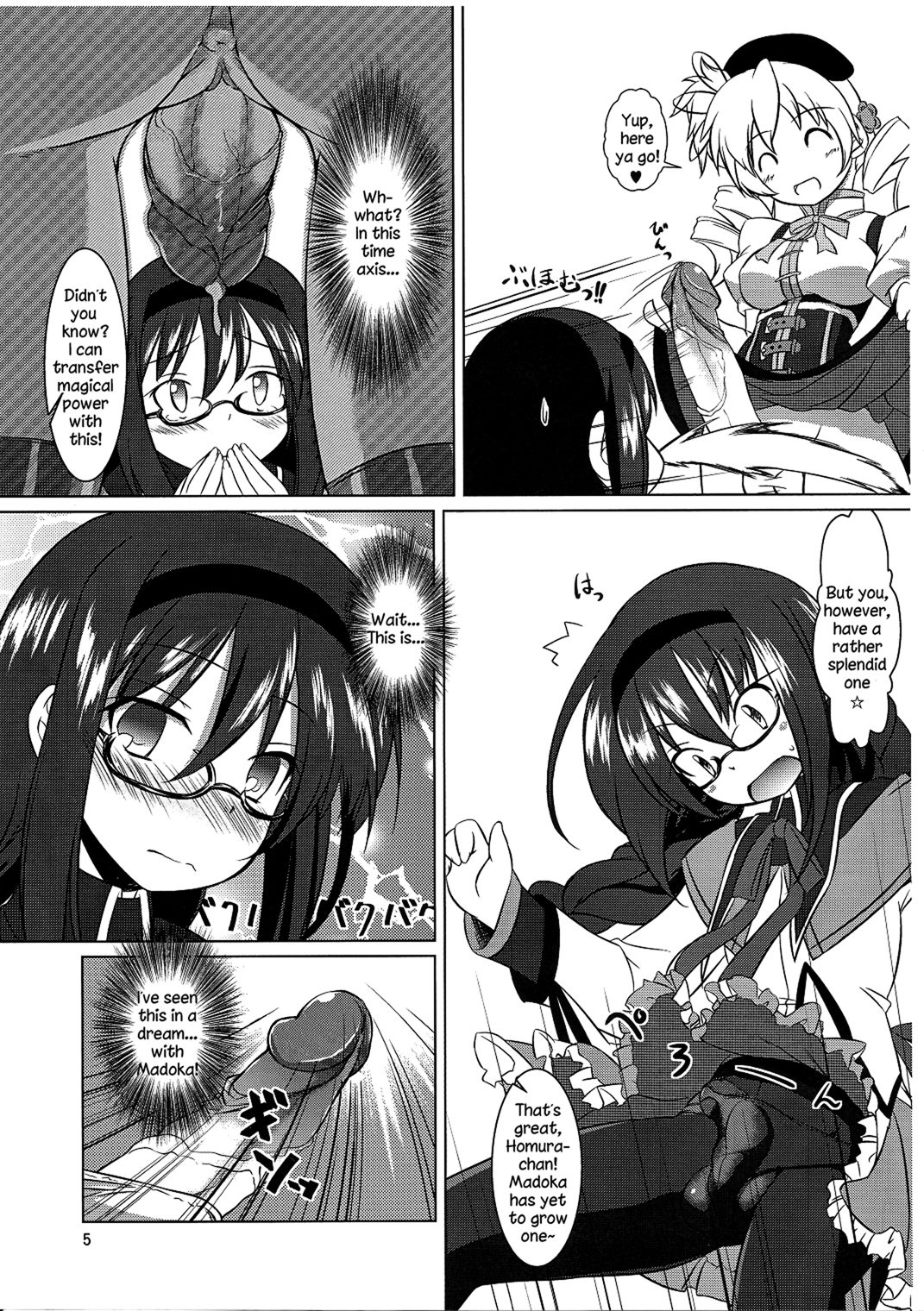 I Want to Become Madoka's Panties! page 4 full