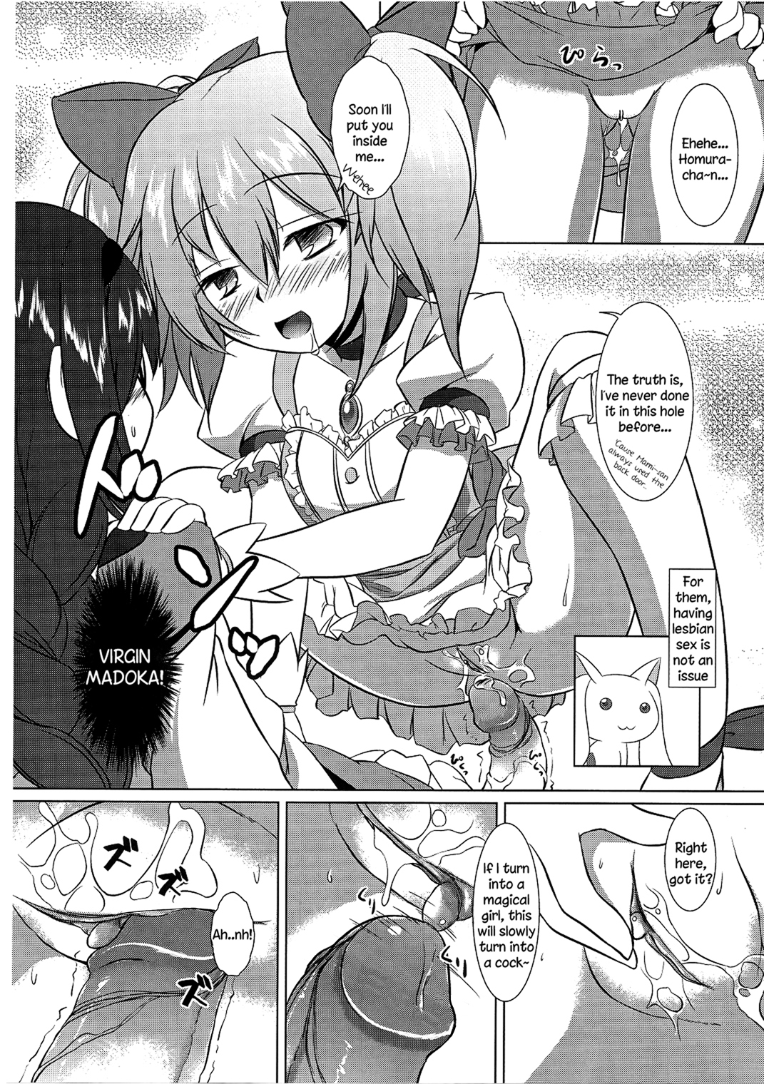 I Want to Become Madoka's Panties! page 7 full