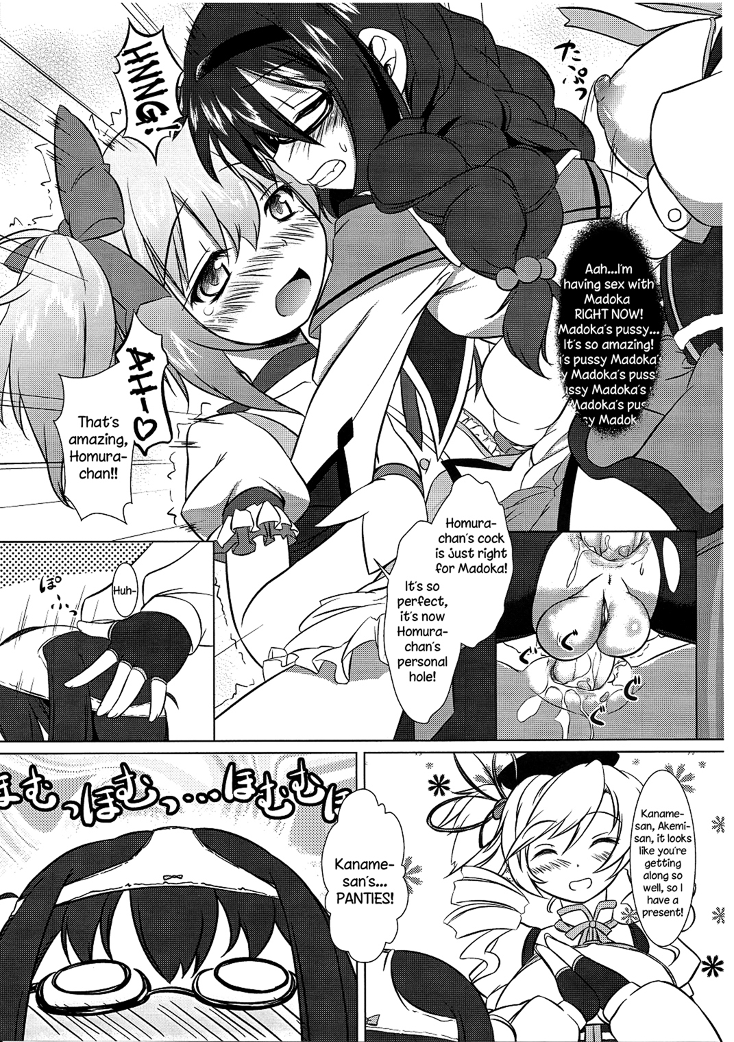 I Want to Become Madoka's Panties! page 8 full