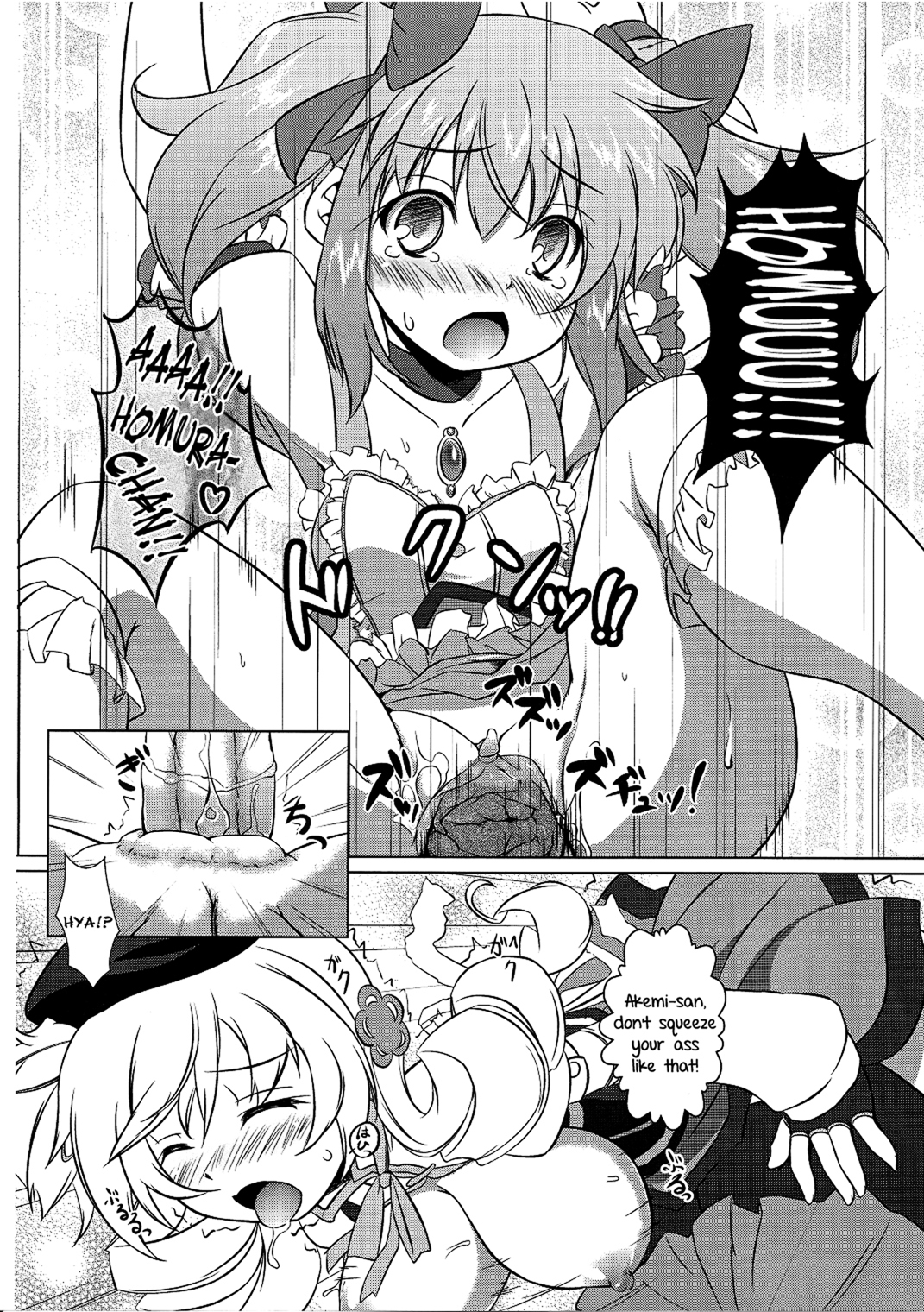 I Want to Become Madoka's Panties! page 9 full