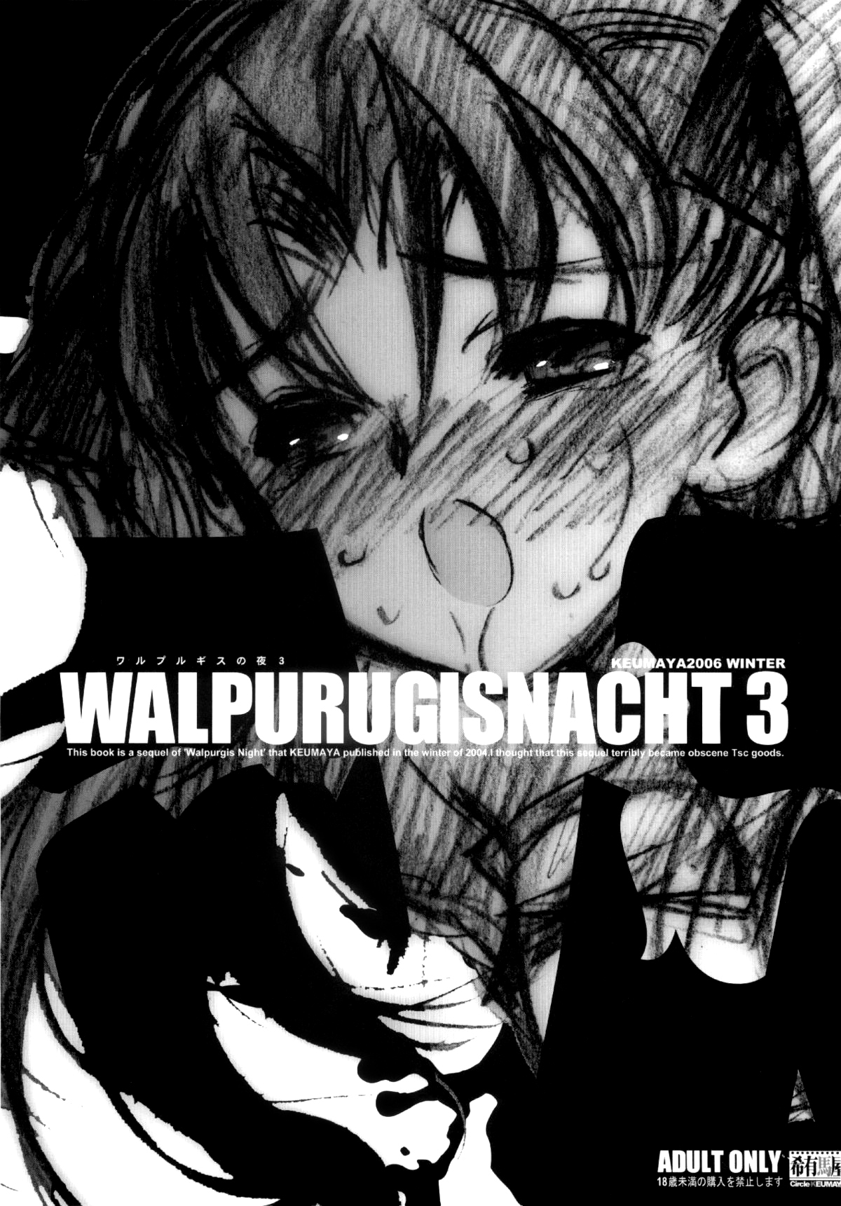 Walpurugisnacht 3 / Walpurgis no Yoru 3   =Little White Butterflies= page 1 full