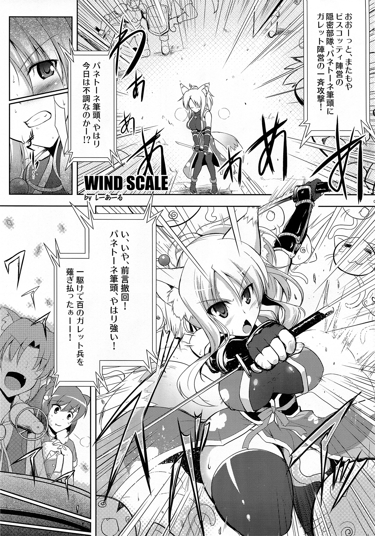 Yukkii Hatsujouki Dash PLUS page 5 full