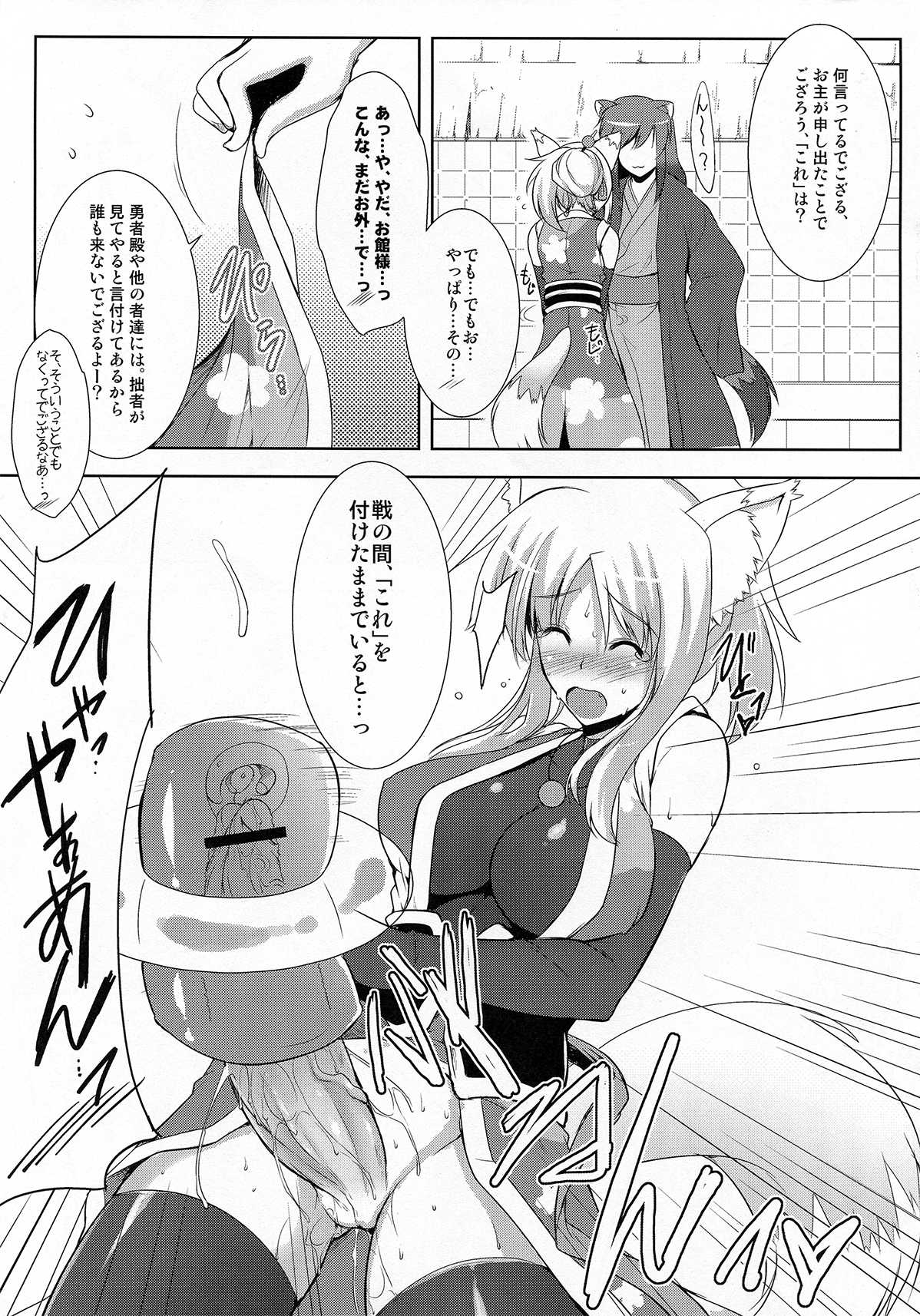 Yukkii Hatsujouki Dash PLUS page 7 full