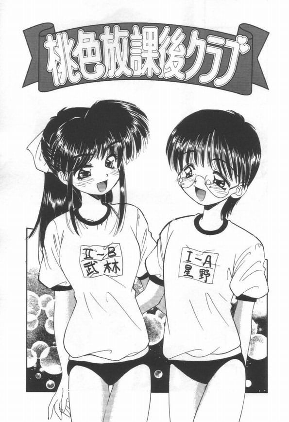 DOKI DOKI Houkago Club page 9 full