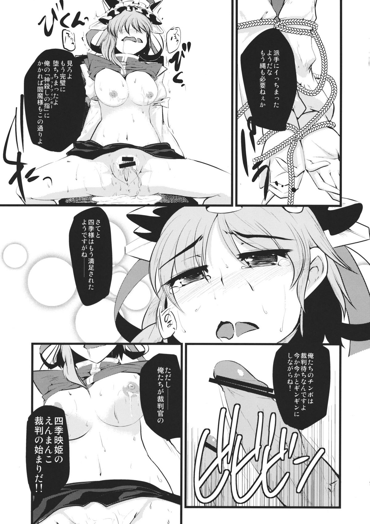 Want PEACE page 9 full