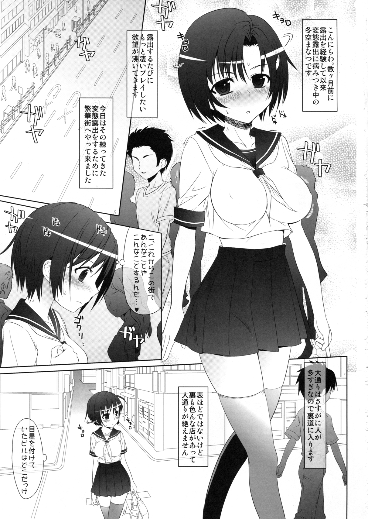 Efumachi!! page 9 full