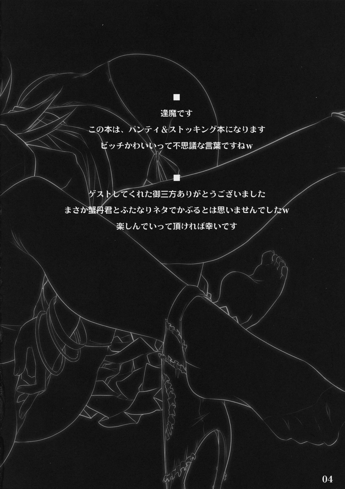 SISTER'S HEAVEN page 4 full