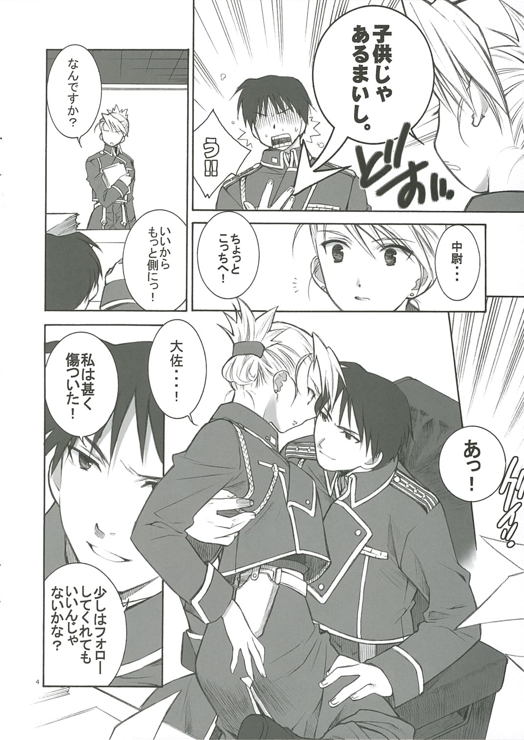 Falling Rain page 4 full