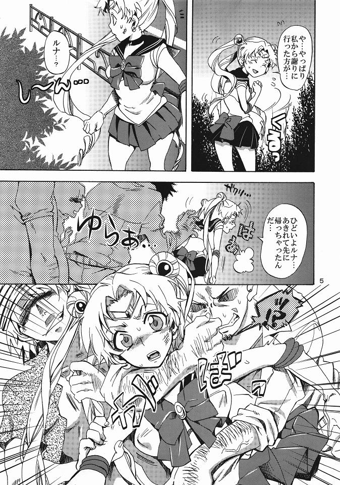 Bishoujo Senshi ni Oshioki! page 4 full