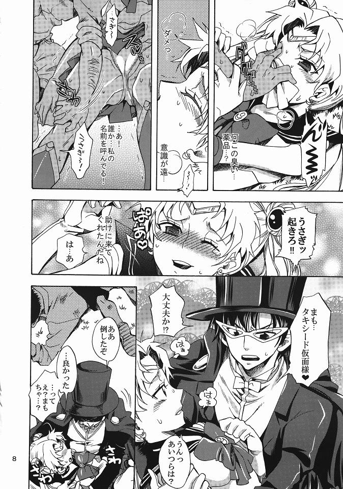 Bishoujo Senshi ni Oshioki! page 7 full