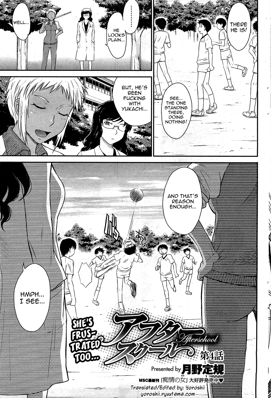 Afterschool Ch. 4-7 page 3 full