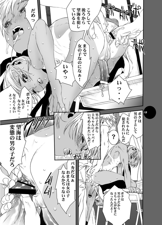 HEART&BODY.7 オトコノコRe-Mix page 7 full