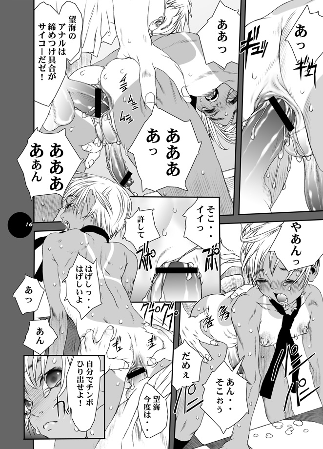HEART&BODY.7 オトコノコRe-Mix page 8 full