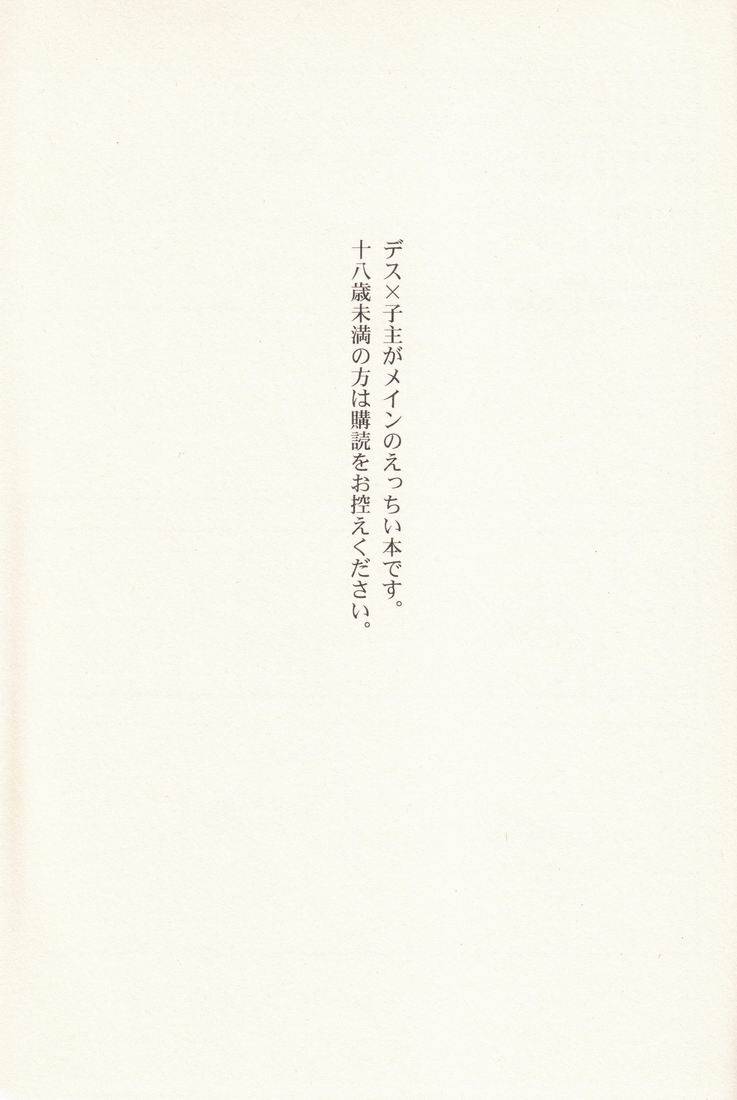 Yoake no Ban ni page 2 full