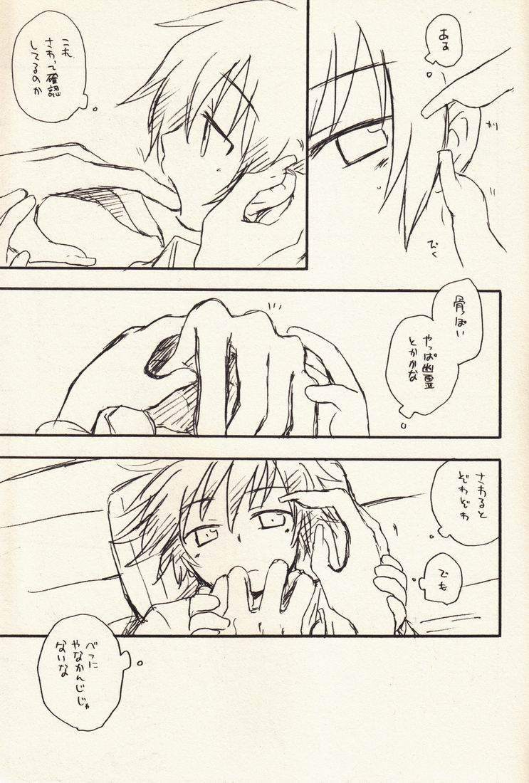 Yoake no Ban ni page 6 full