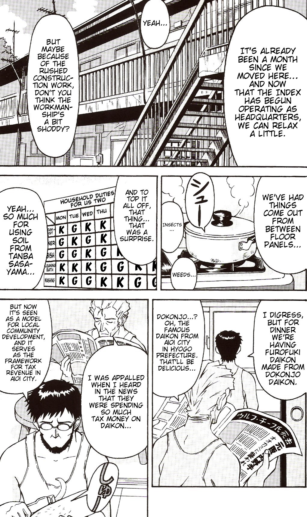 A Wild Fancy page 7 full