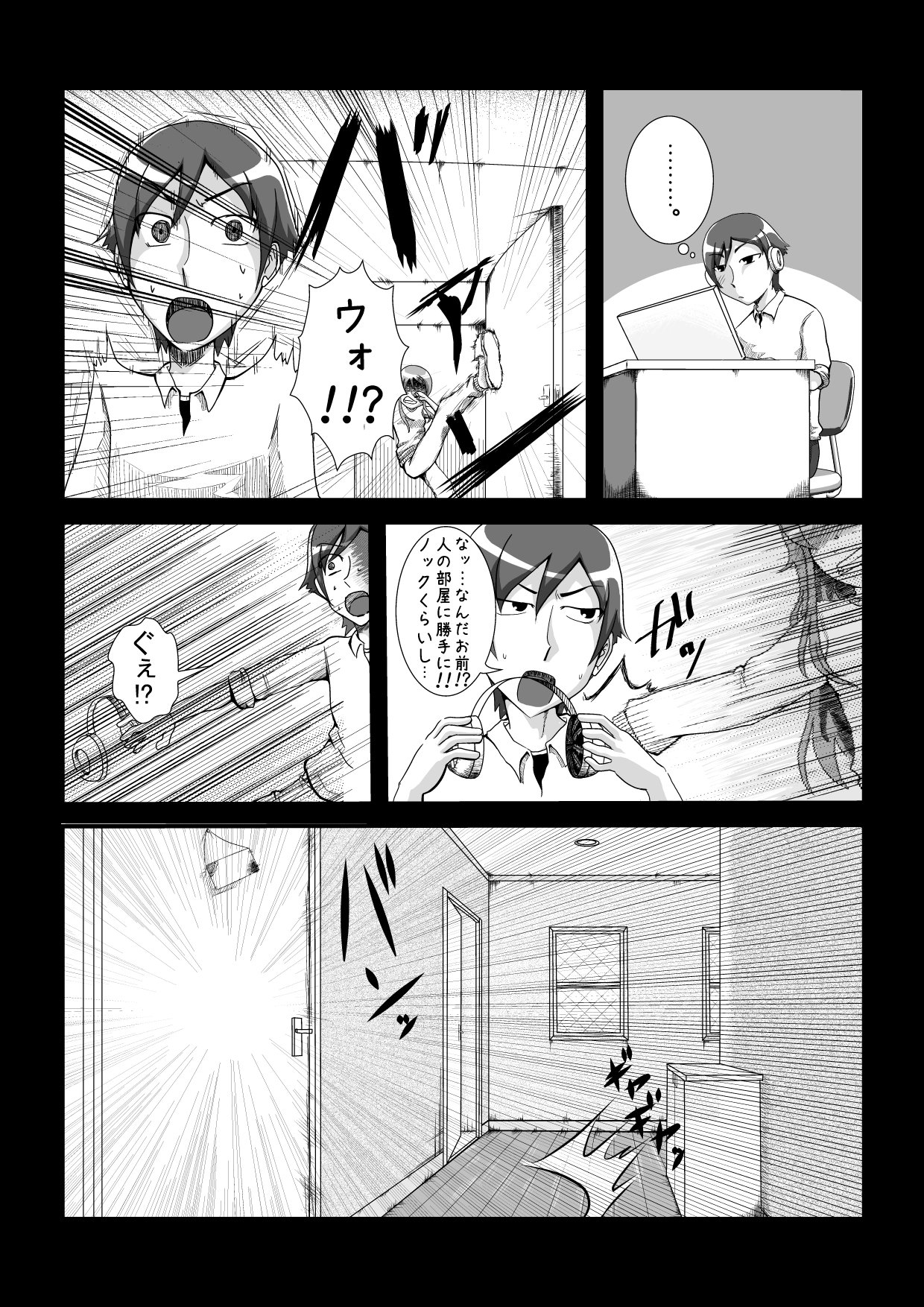 Ore no Imouto ga Konnna Koto Tanomu Wake Nai page 4 full