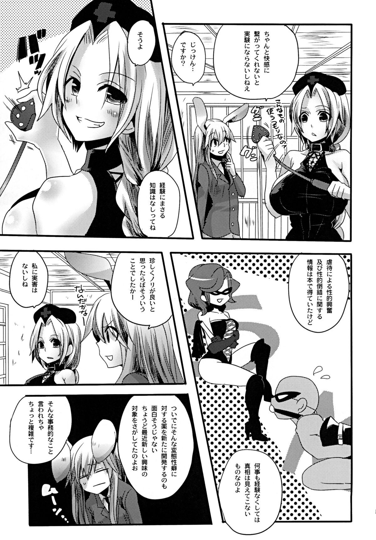 Shishou ga Shikotama S de M na Hon page 4 full